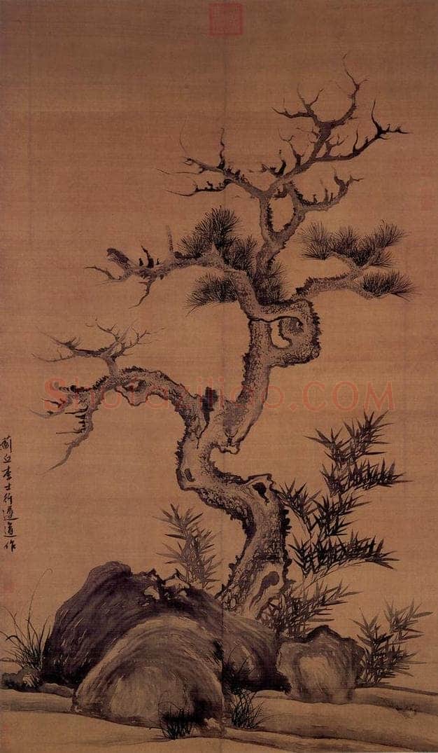 元 李士行 《乔松竹石》 书画作品