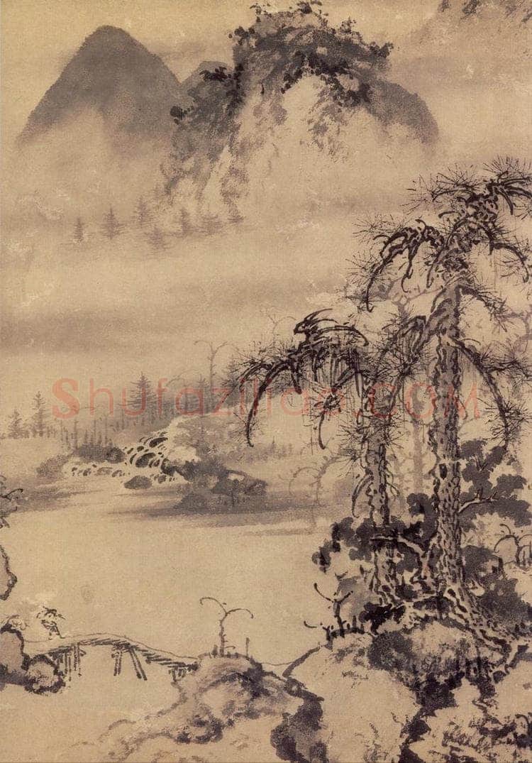 元 曹知白 《山水》 书画作品