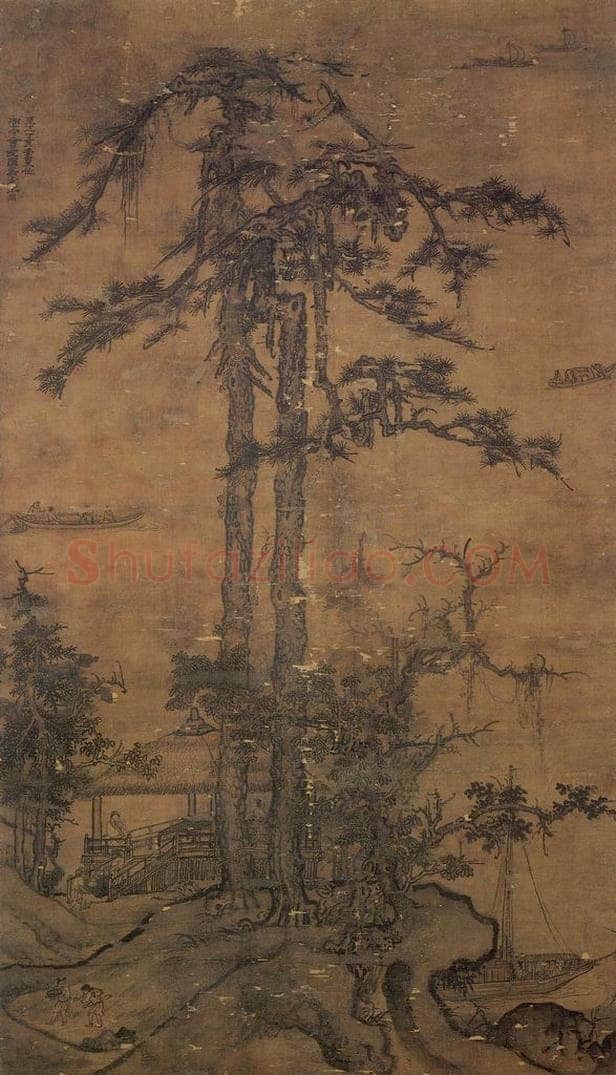 元 王渊 《松亭会友图》 书画作品