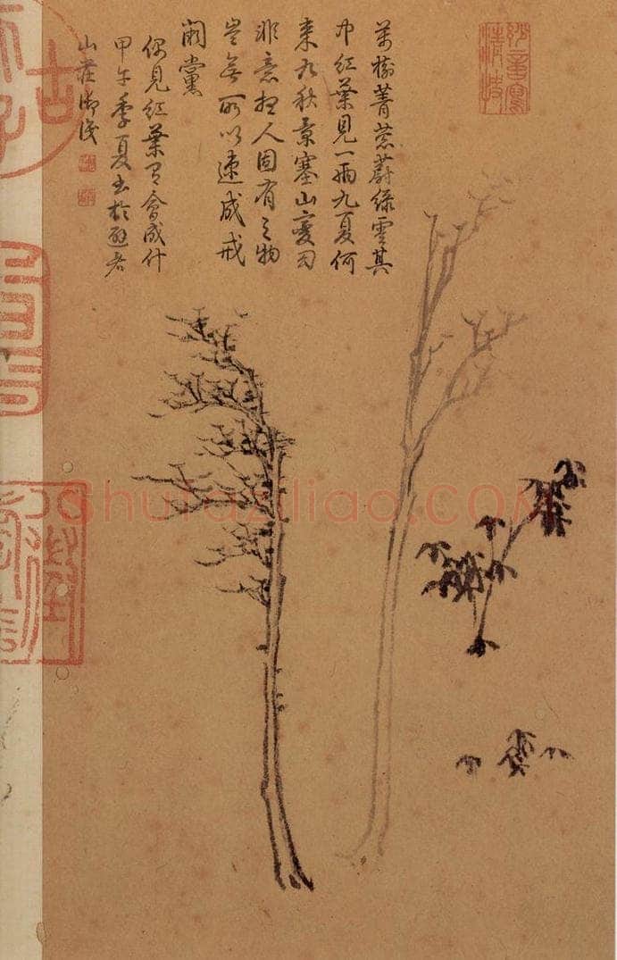 元 倪瓒 书谱 书画作品