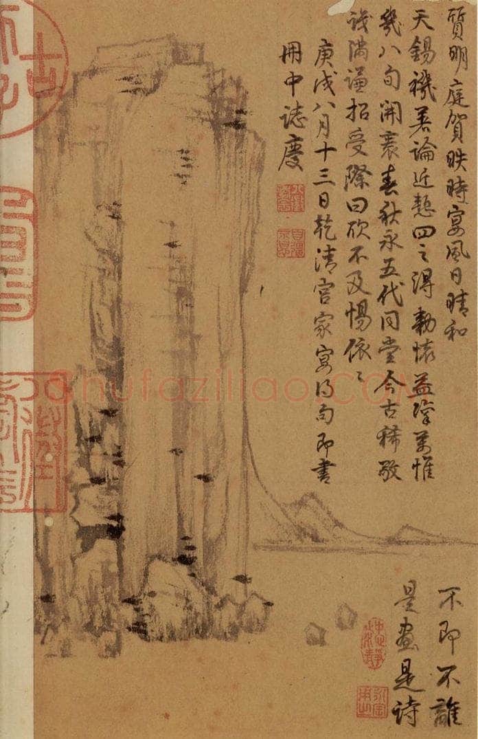 元 倪瓒 书谱 书画作品