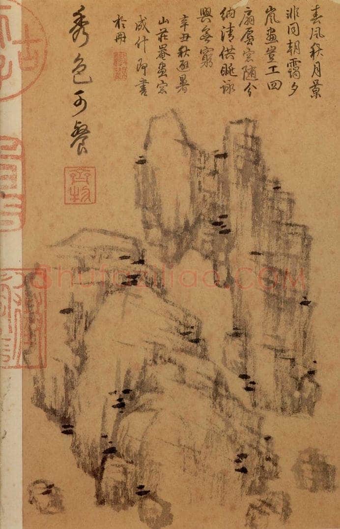 元 倪瓒 书谱 书画作品