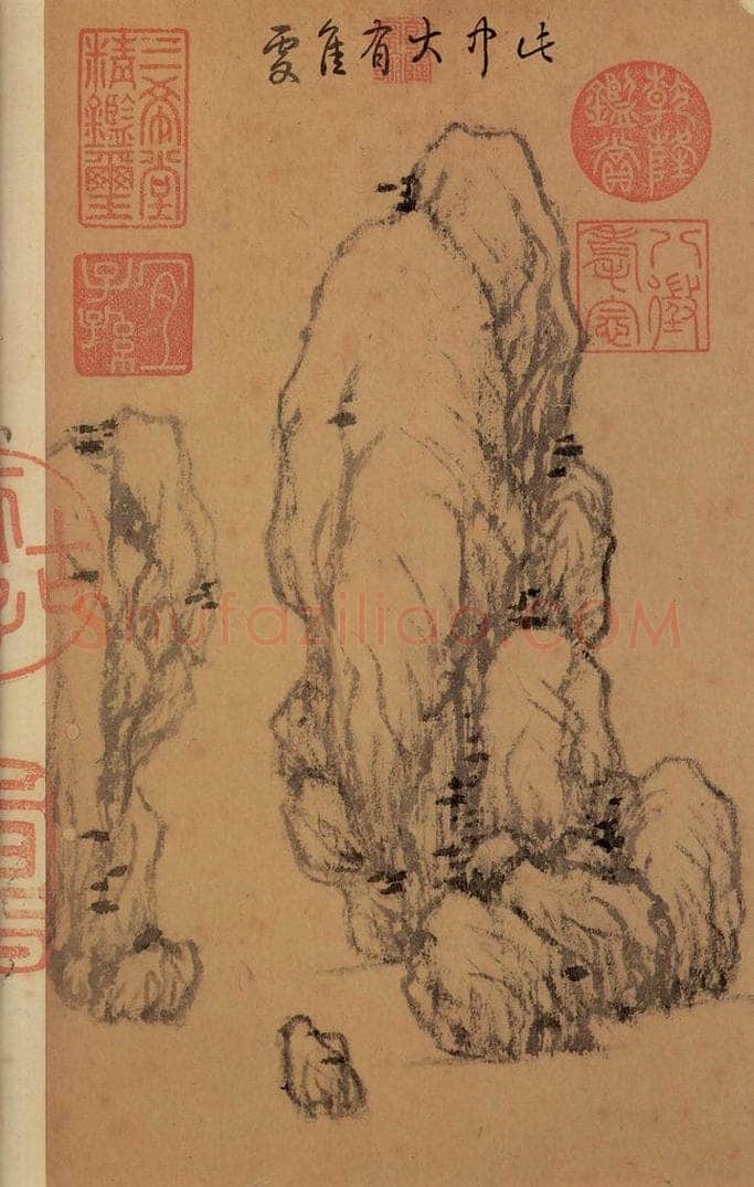 元 倪瓒 书谱 书画作品
