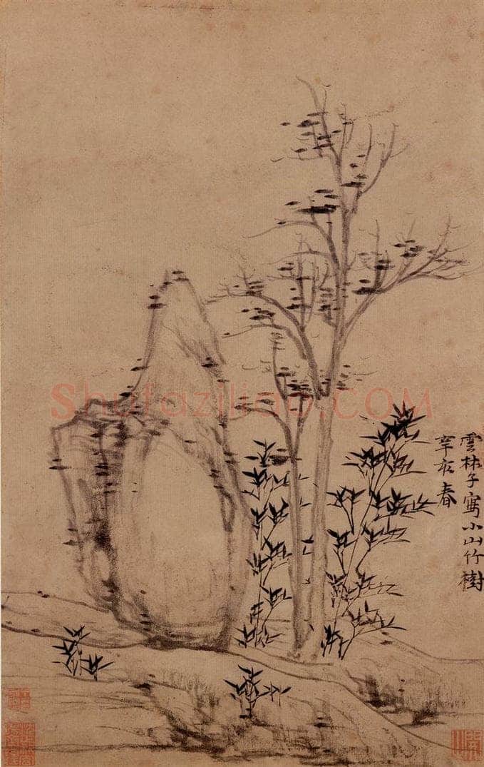 元 倪瓒 竹石 书画作品
