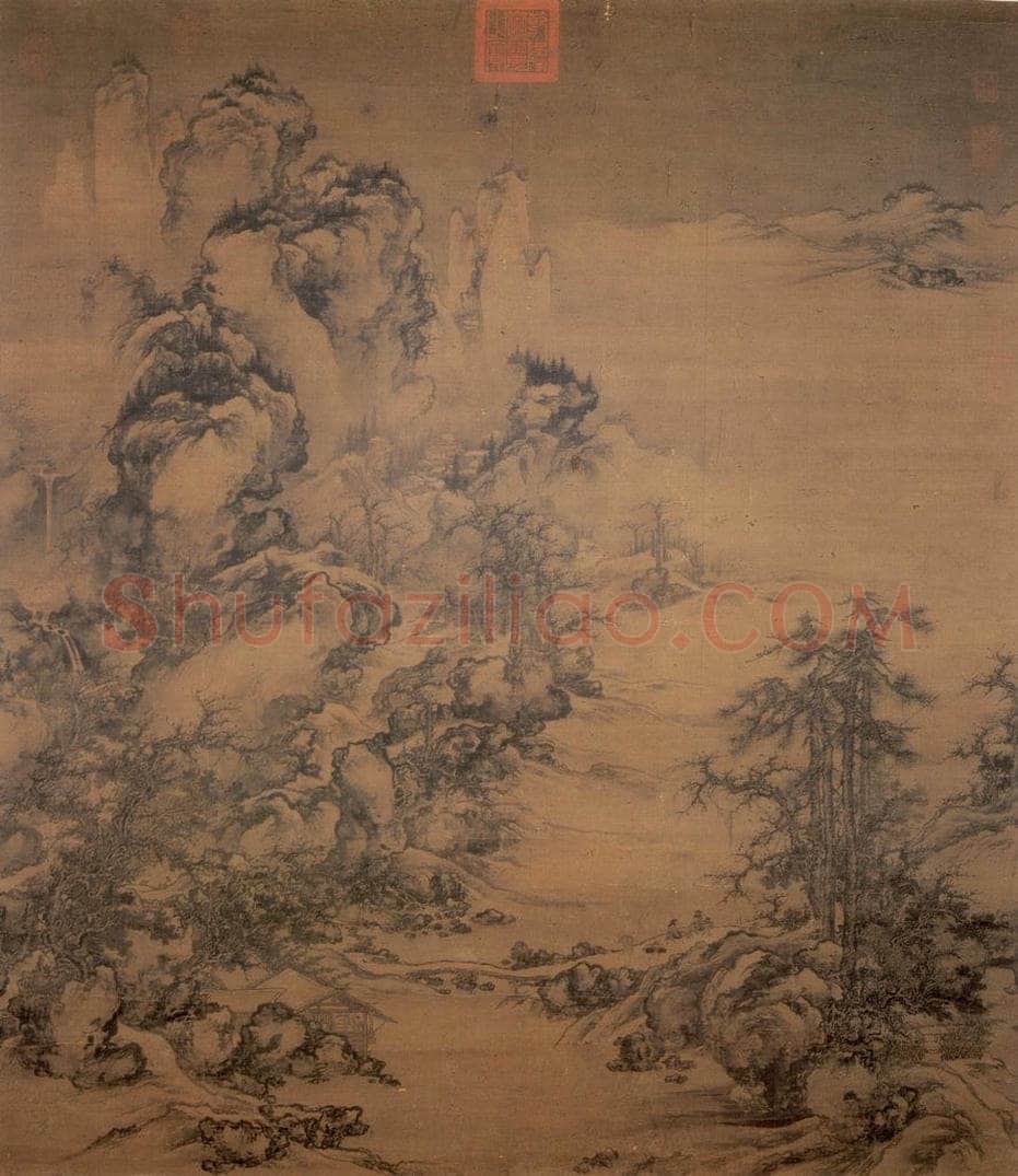 宋 宋人 《岷山晴雪》 书画作品
