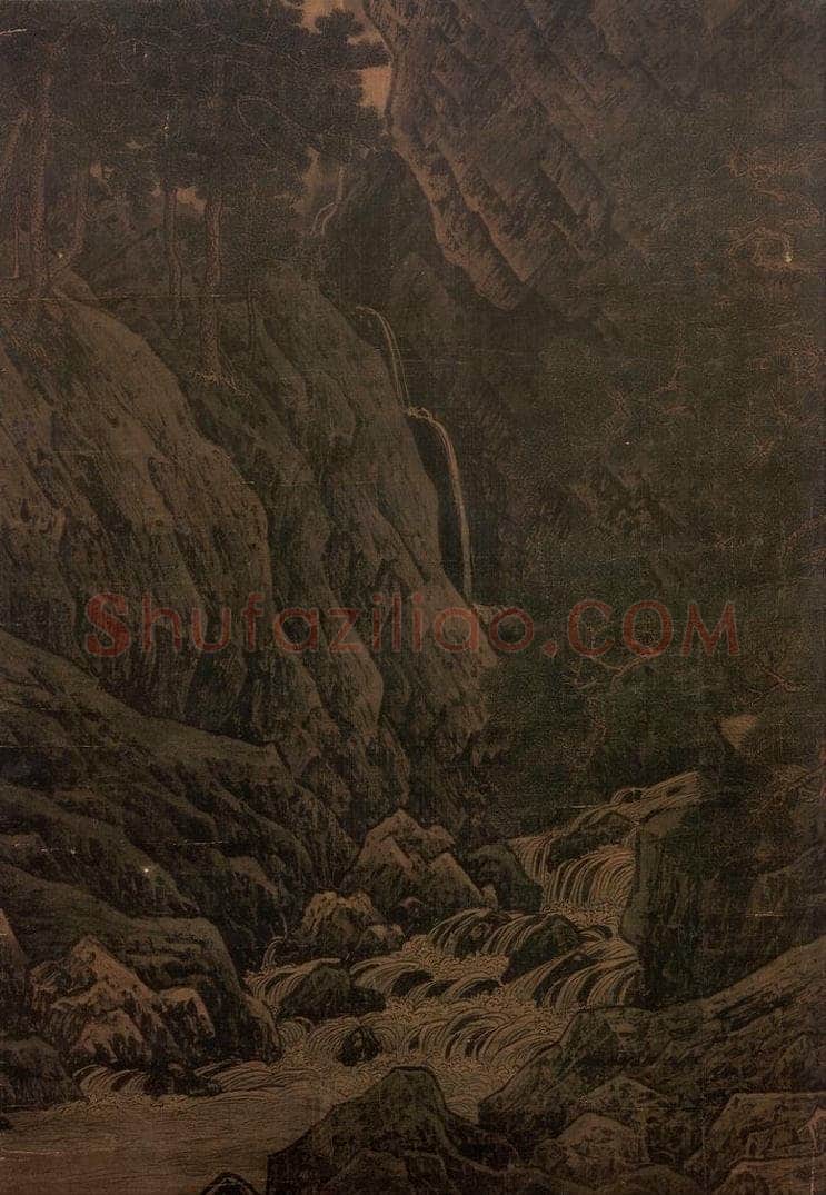 宋 李唐 《万壑松风图》 书画作品