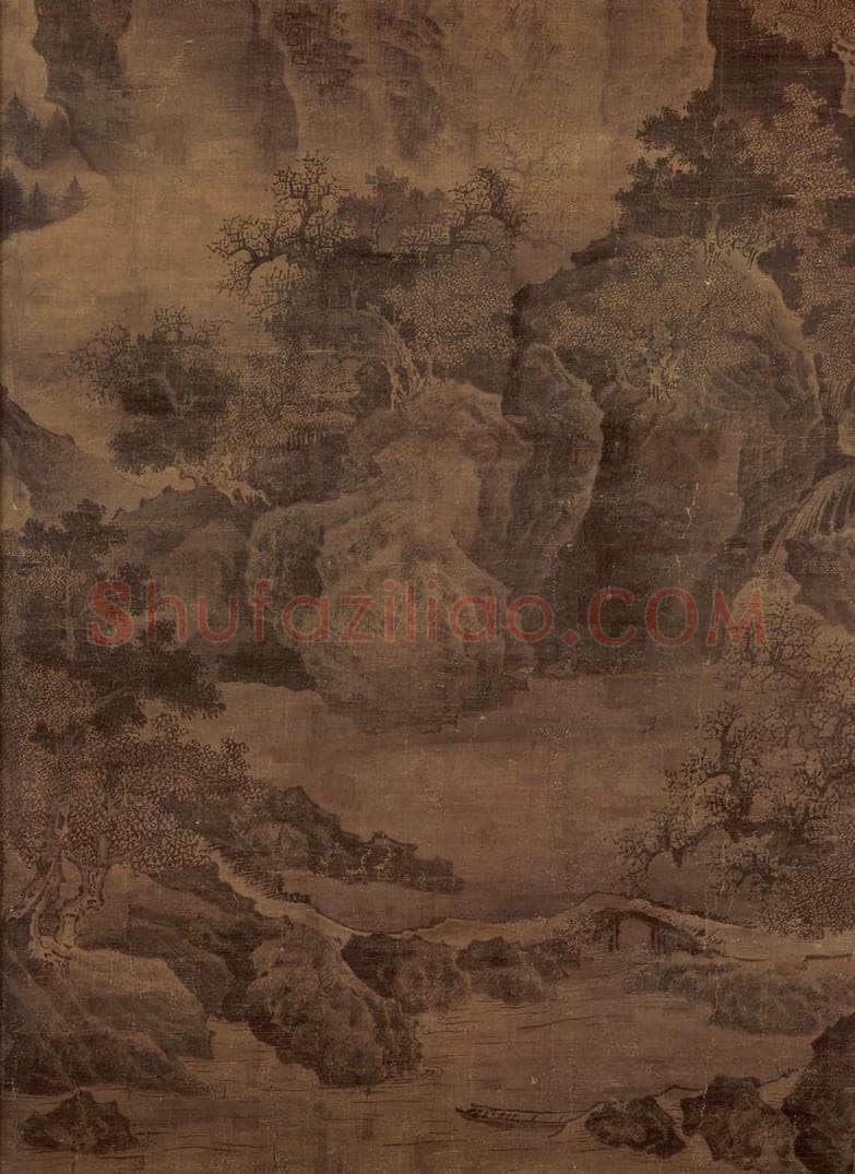 宋 范宽 《临流独坐图》 书画作品