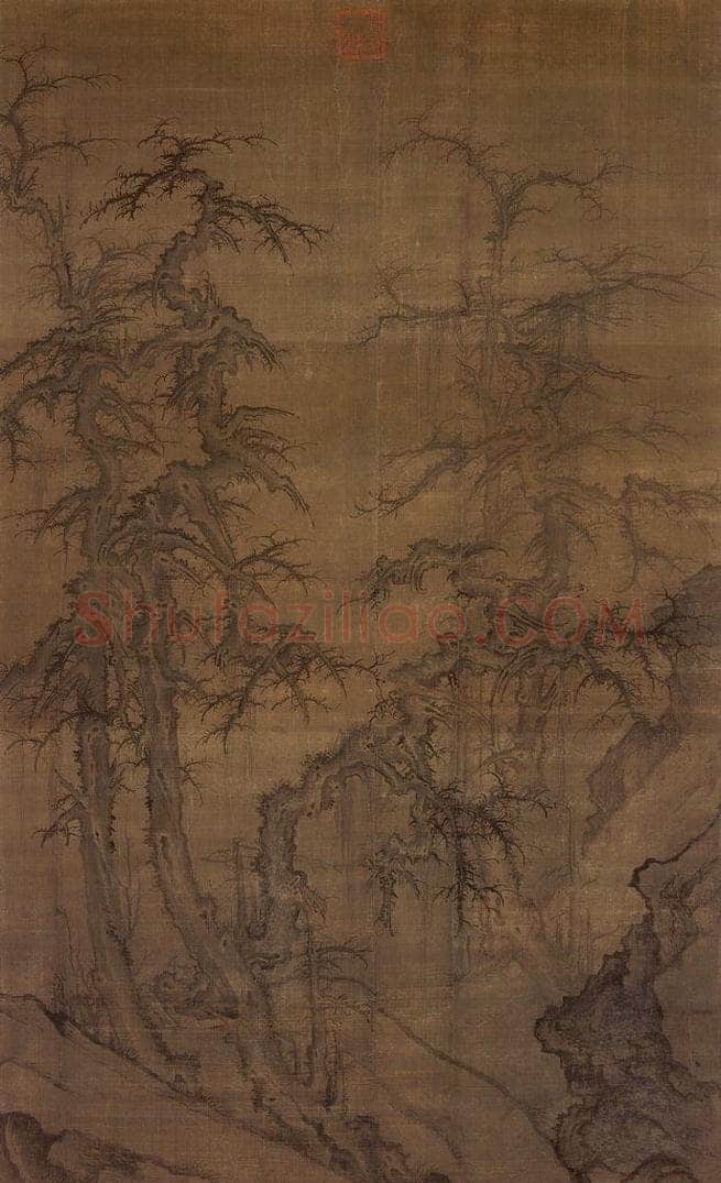 宋 许道宁 《乔木图》 书画作品
