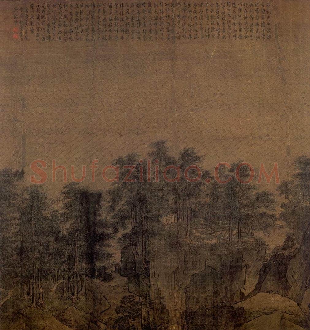 宋 李唐 《江山小景》 书画作品