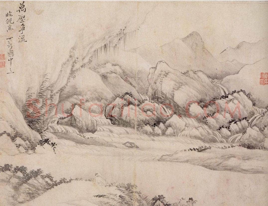 清 恽寿平 《仿古山水》 书画作品