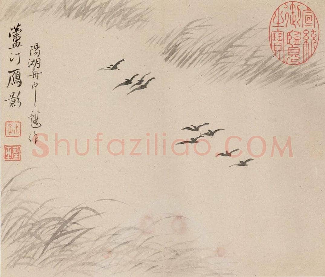 清 恽寿平 《画湖山小景》 书画作品