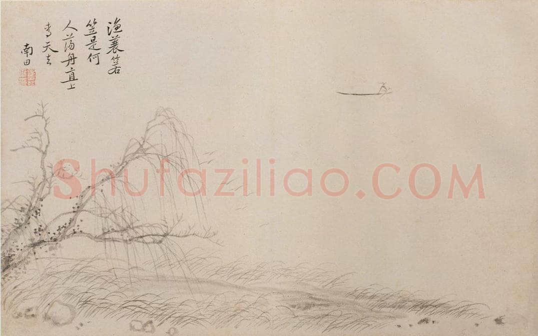 清 恽寿平 《山水》 书画作品