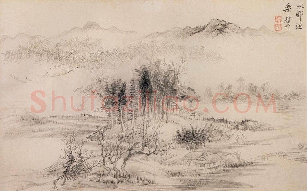 清 恽寿平 《山水》 书画作品