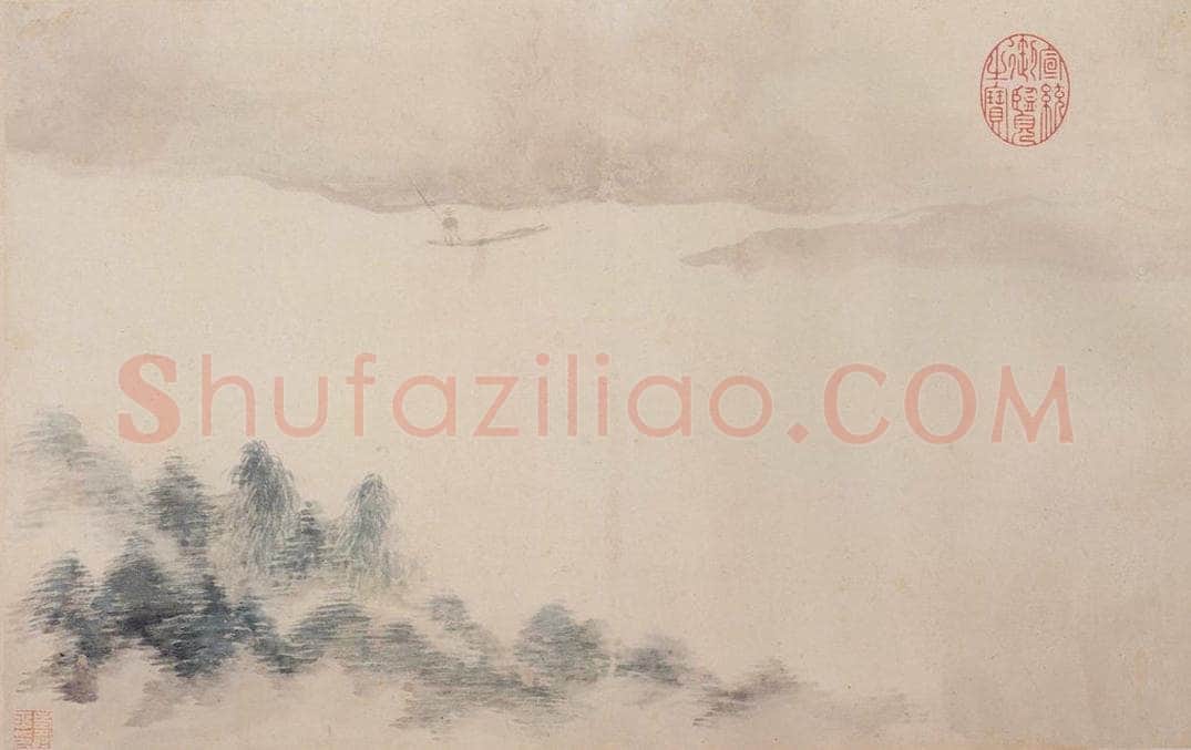 清 恽寿平 《山水》 书画作品