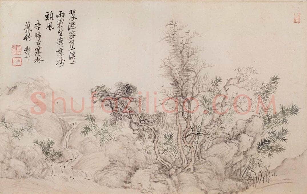 清 恽寿平 《山水》 书画作品