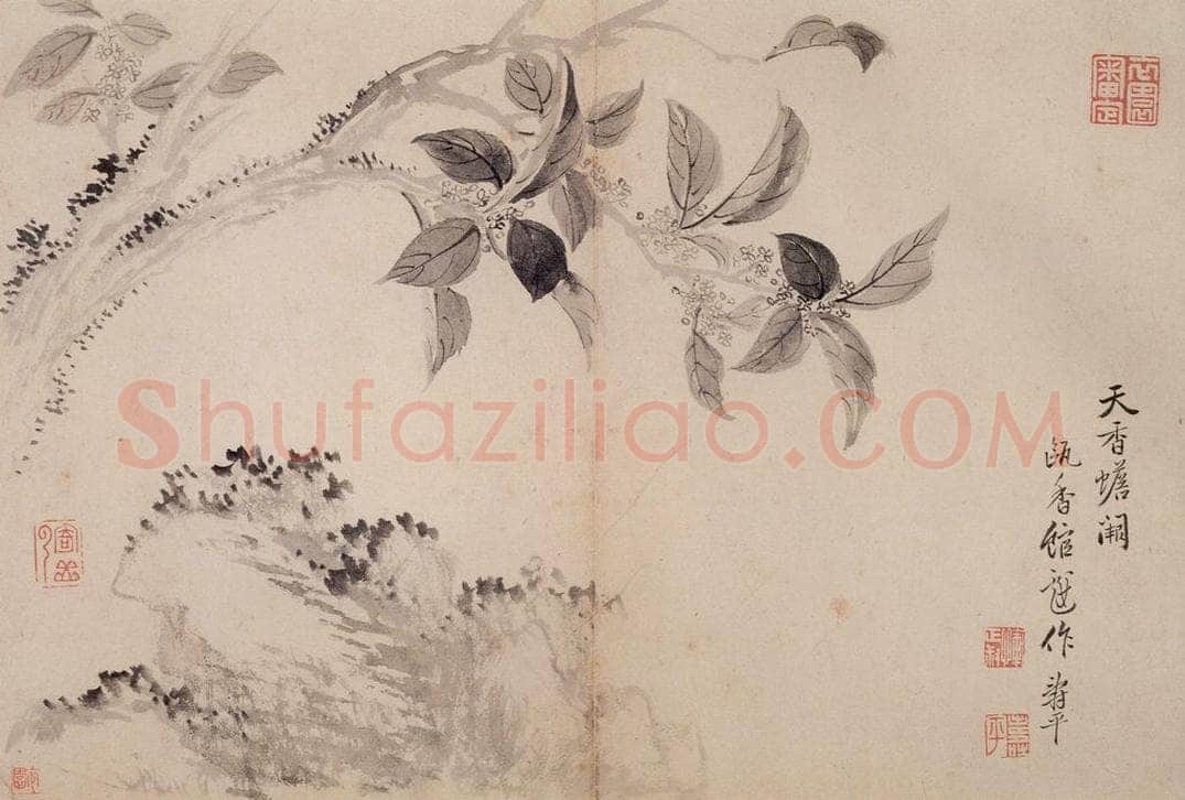 清 恽寿平 《写生墨妙》 书画作品