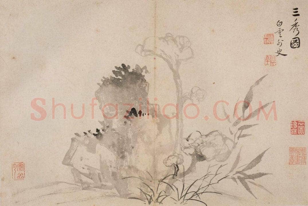清 恽寿平 《写生墨妙》 书画作品