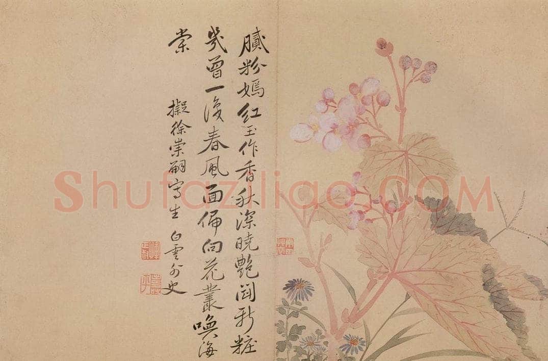 清 恽寿平 《花卉》 书画作品