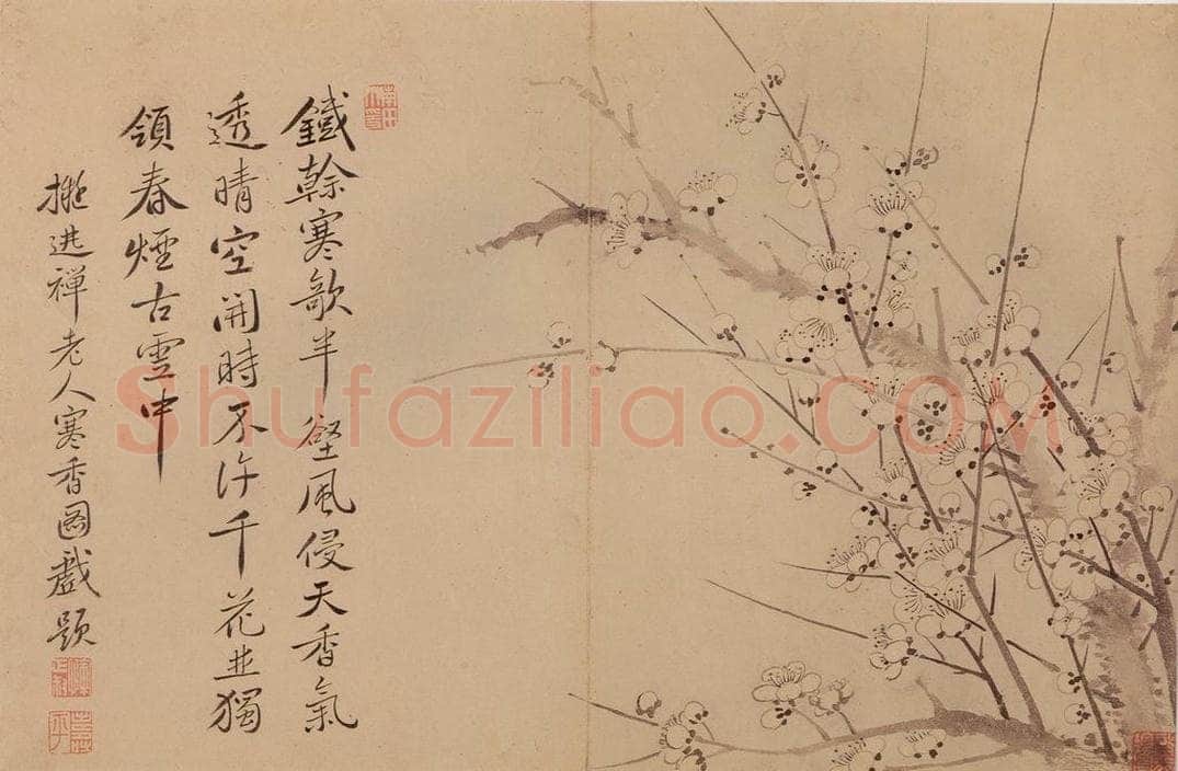 清 恽寿平 《花卉》 书画作品