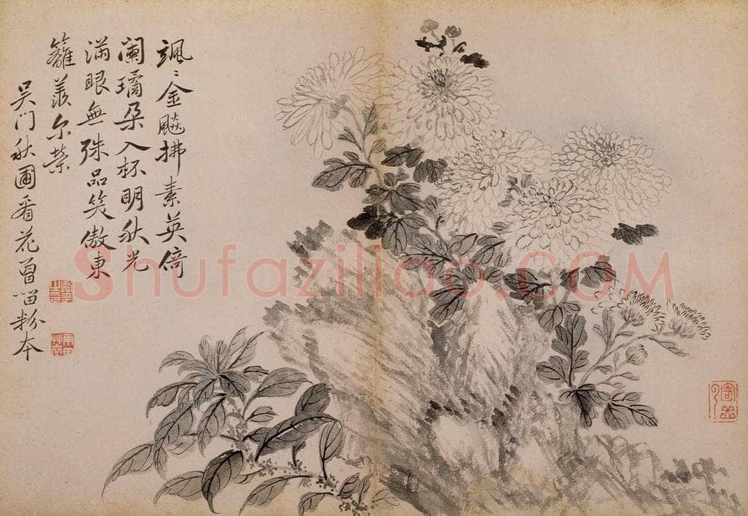 清 恽寿平 《墨花》 书画作品