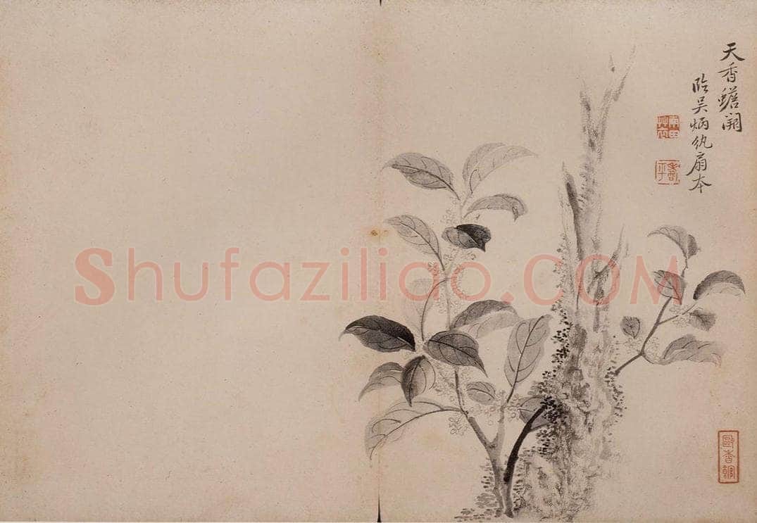 清 恽寿平 《墨花》 书画作品