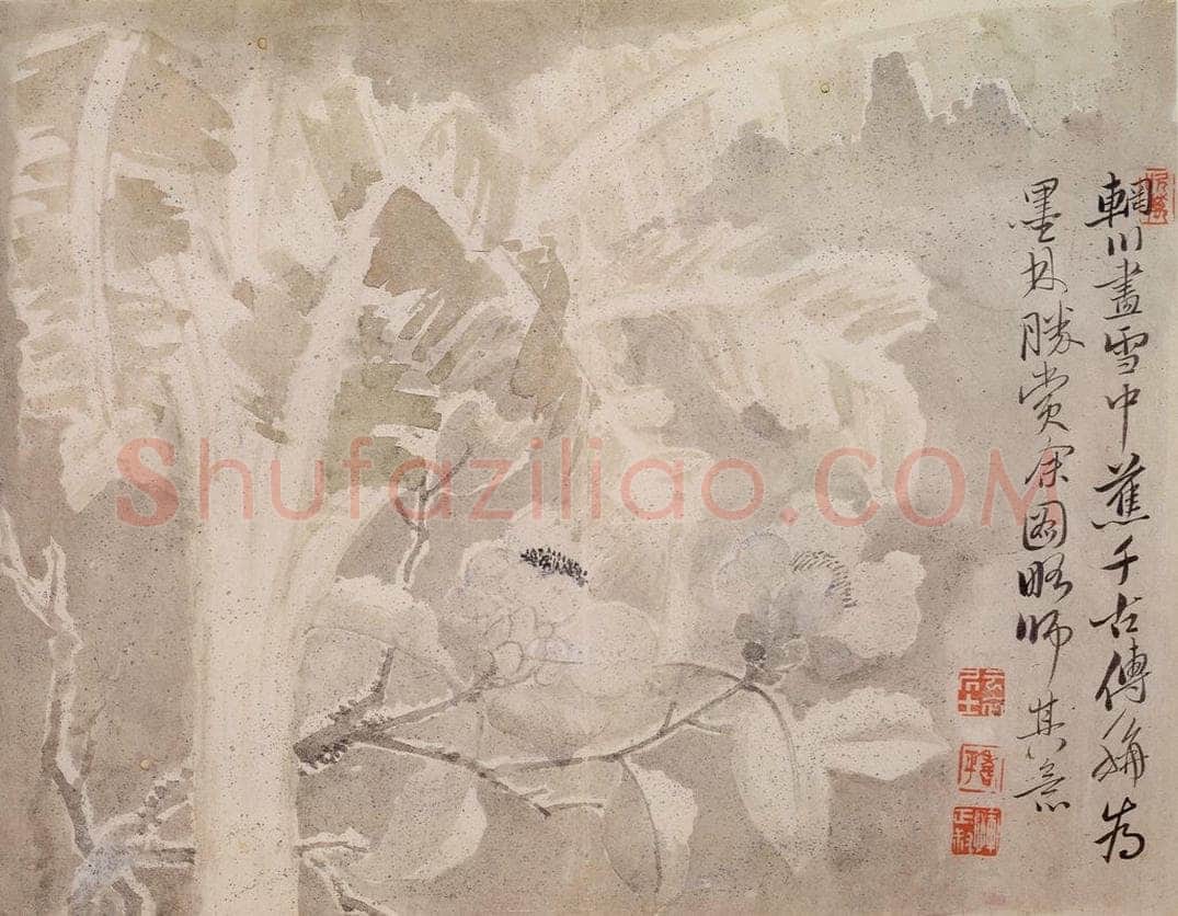 清 恽寿平 《写生花卉》 书画作品