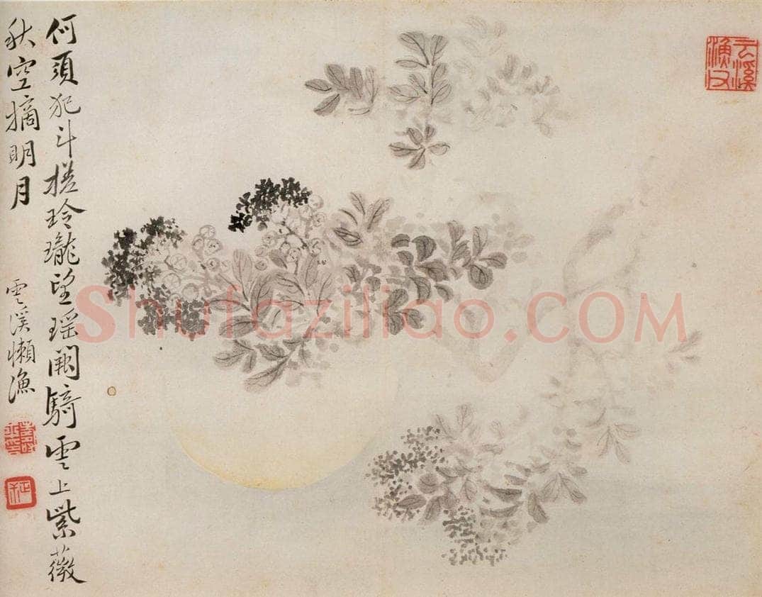 清 恽寿平 《写生花卉》 书画作品