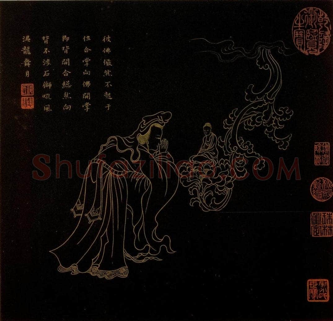 明 邢慈静 《画观世音菩萨三十二应身相》 书画作品