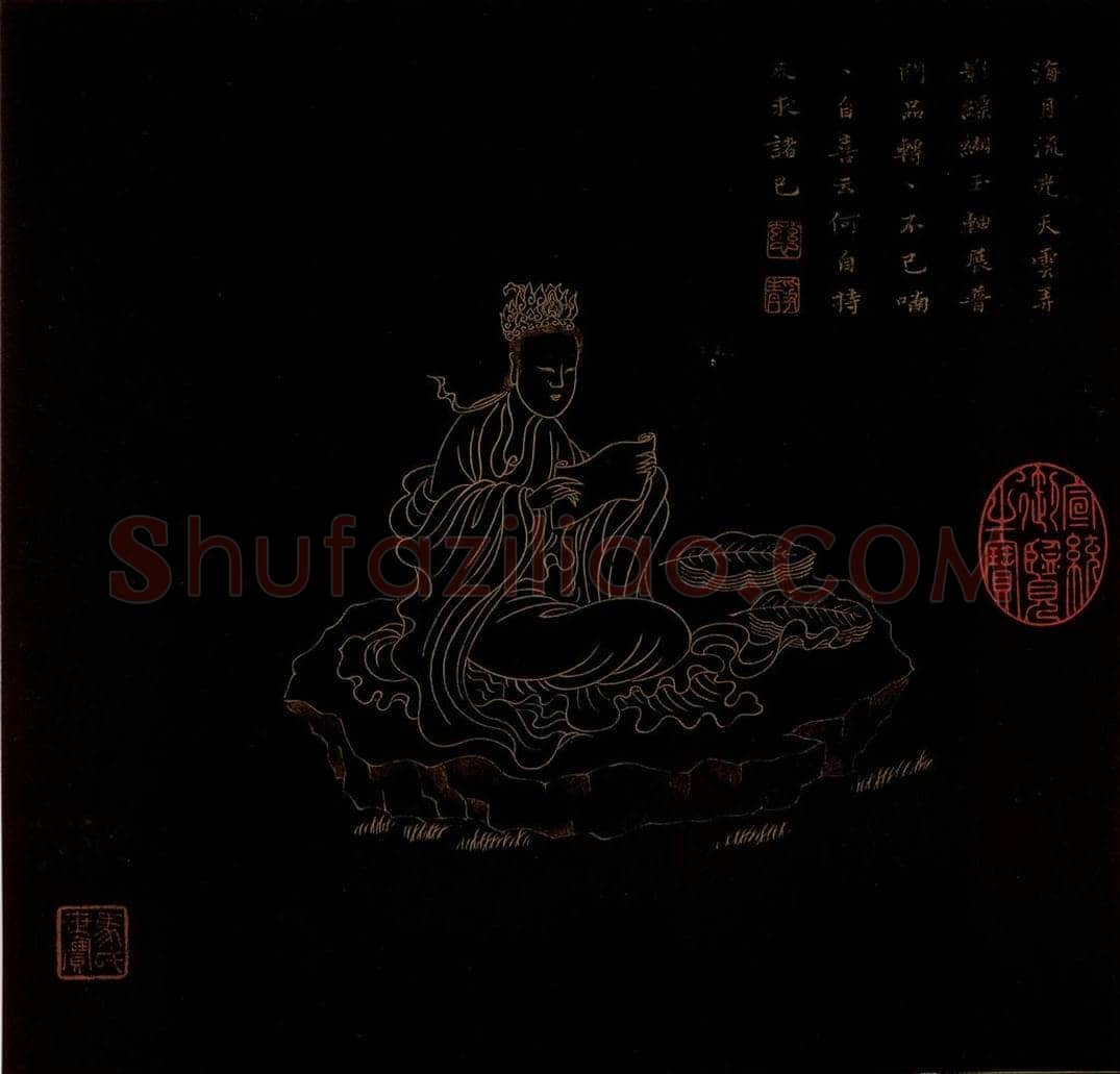 明 邢慈静 《画观世音菩萨三十二应身相》 书画作品