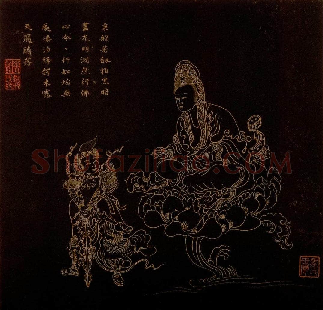 明 邢慈静 《画观世音菩萨三十二应身相》 书画作品