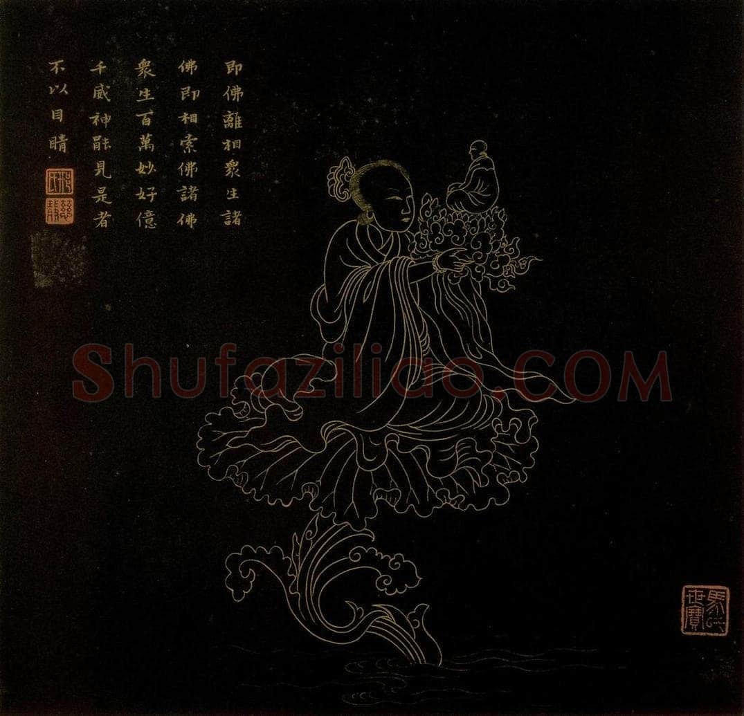 明 邢慈静 《画观世音菩萨三十二应身相》 书画作品