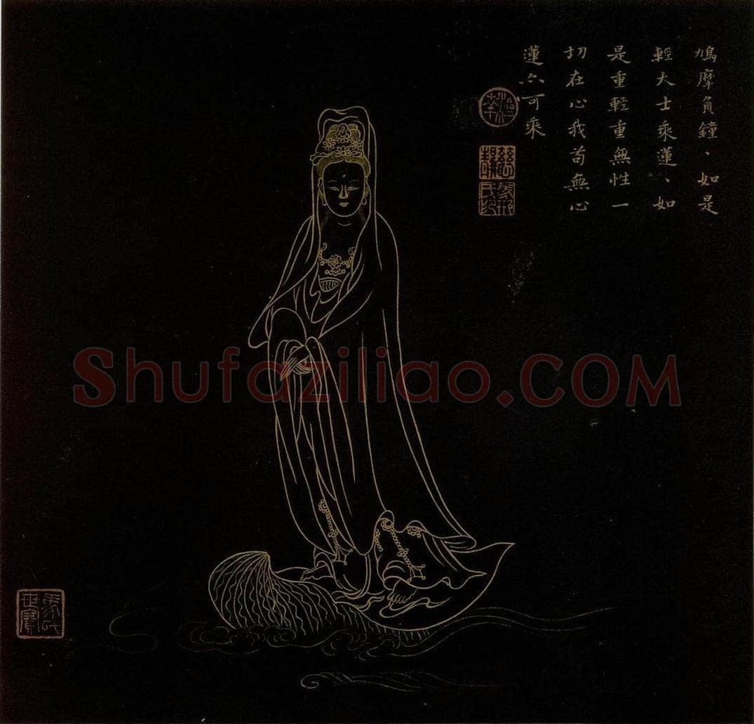 明 邢慈静 《画观世音菩萨三十二应身相》 书画作品