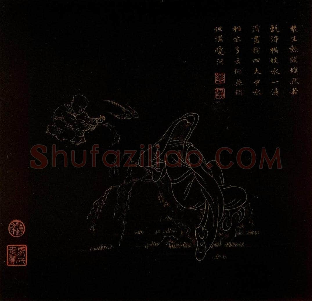 明 邢慈静 《画观世音菩萨三十二应身相》 书画作品