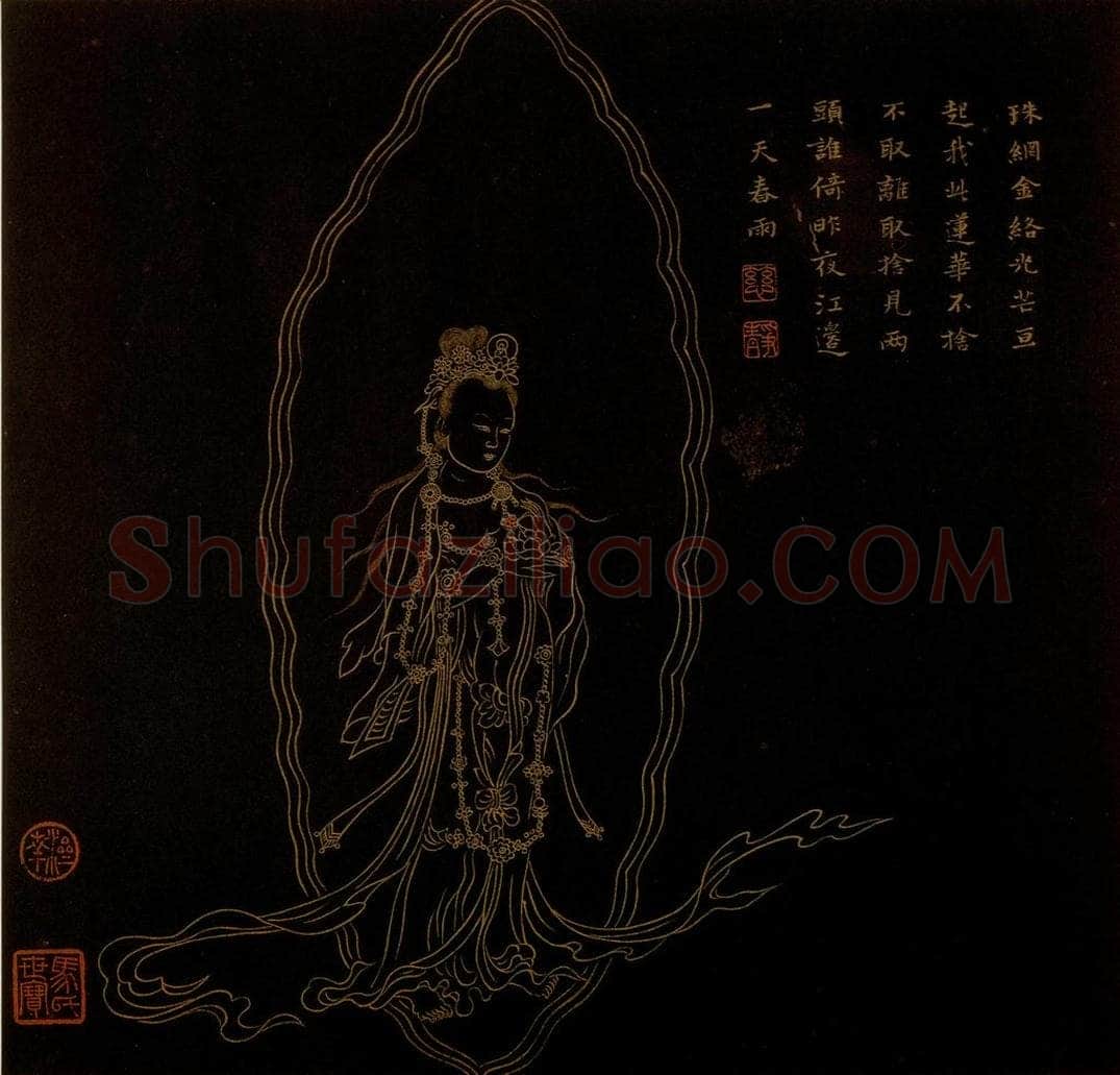 明 邢慈静 《画观世音菩萨三十二应身相》 书画作品