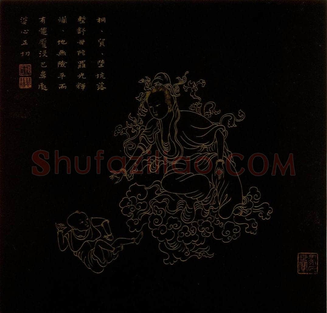 明 邢慈静 《画观世音菩萨三十二应身相》 书画作品
