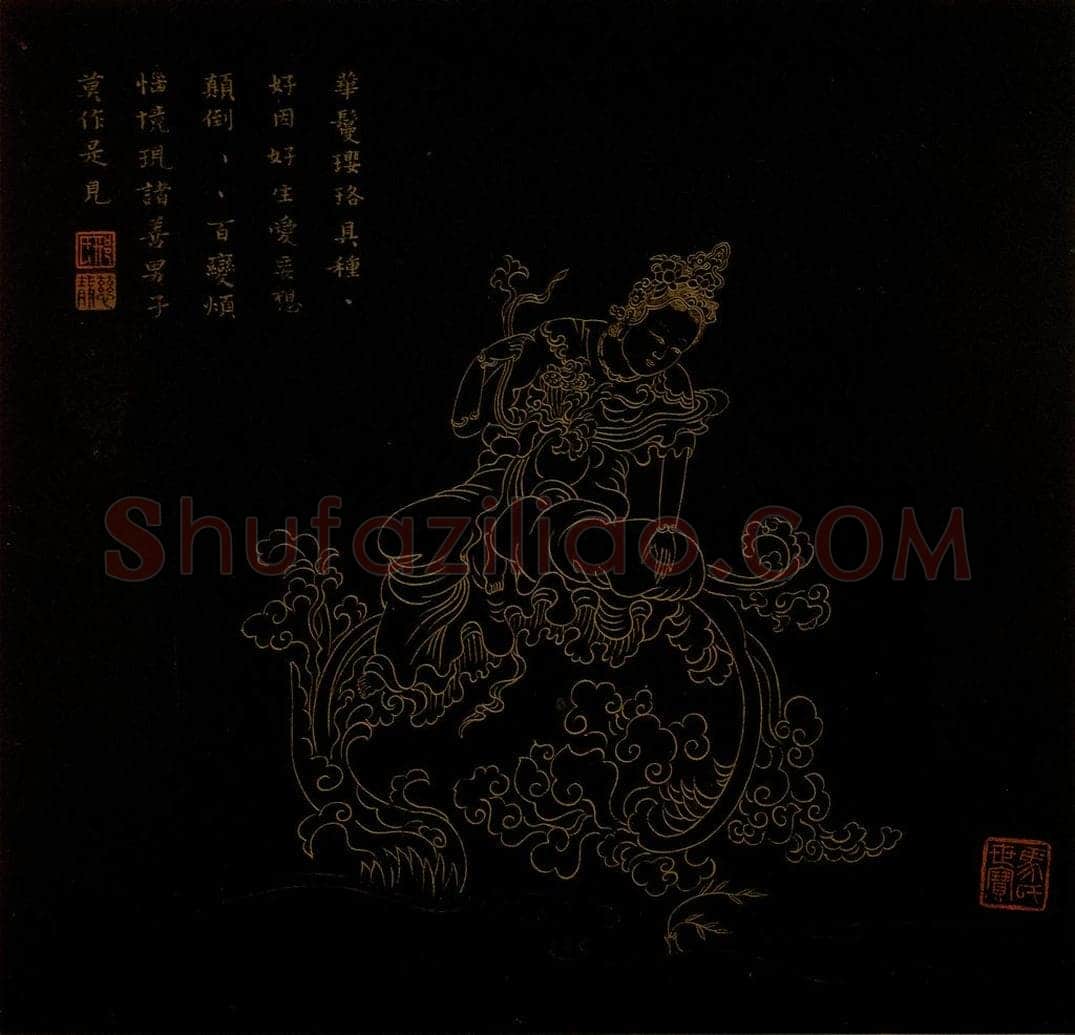 明 邢慈静 《画观世音菩萨三十二应身相》 书画作品