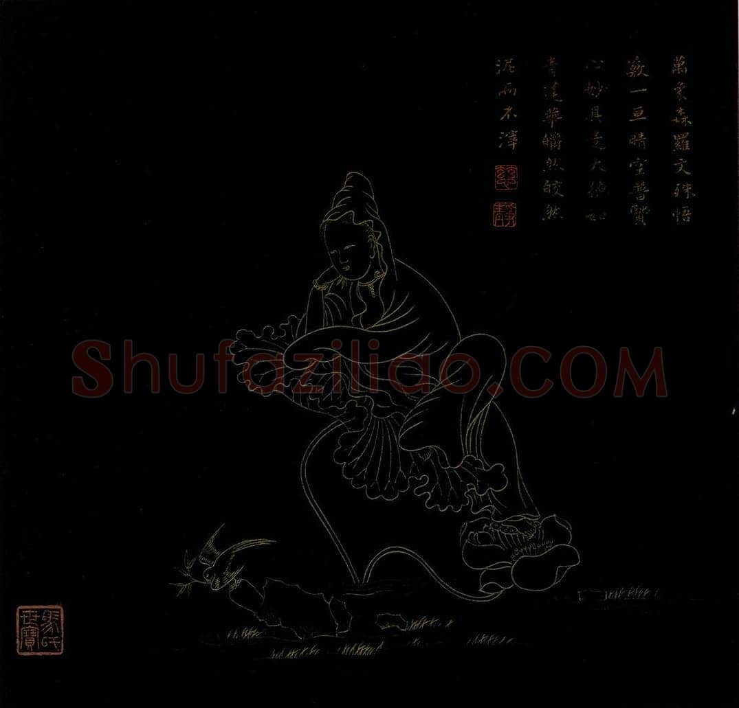 明 邢慈静 《画观世音菩萨三十二应身相》 书画作品