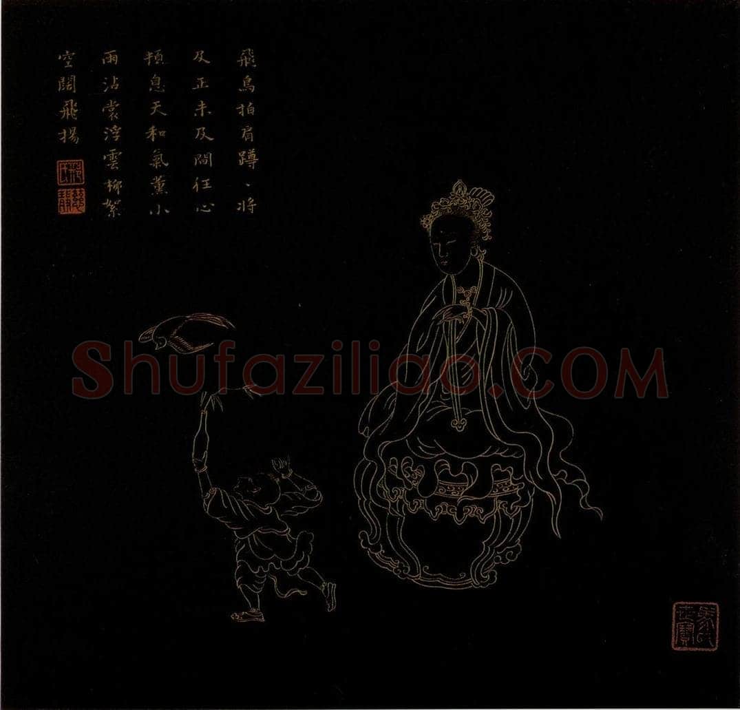 明 邢慈静 《画观世音菩萨三十二应身相》 书画作品