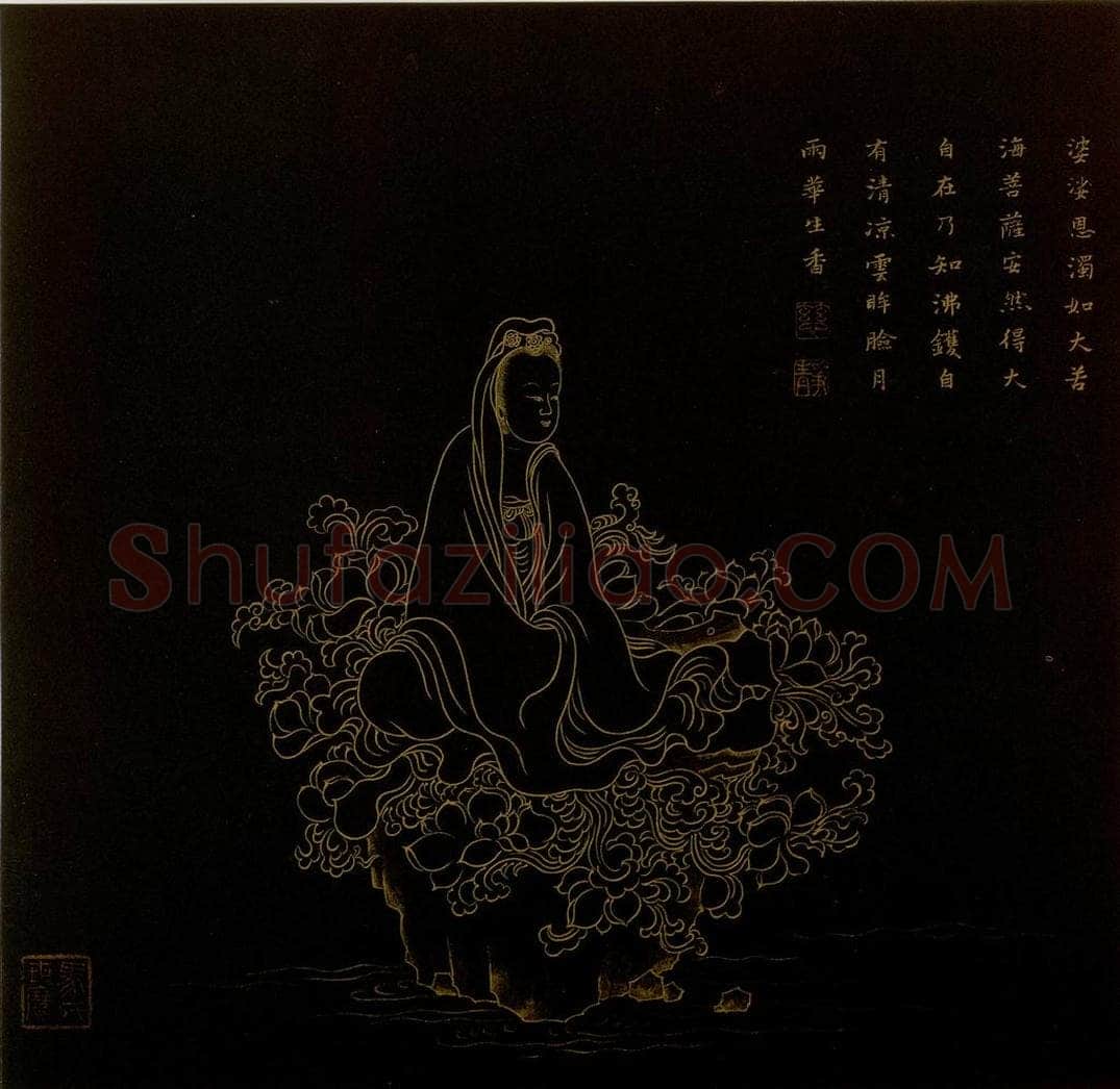 明 邢慈静 《画观世音菩萨三十二应身相》 书画作品