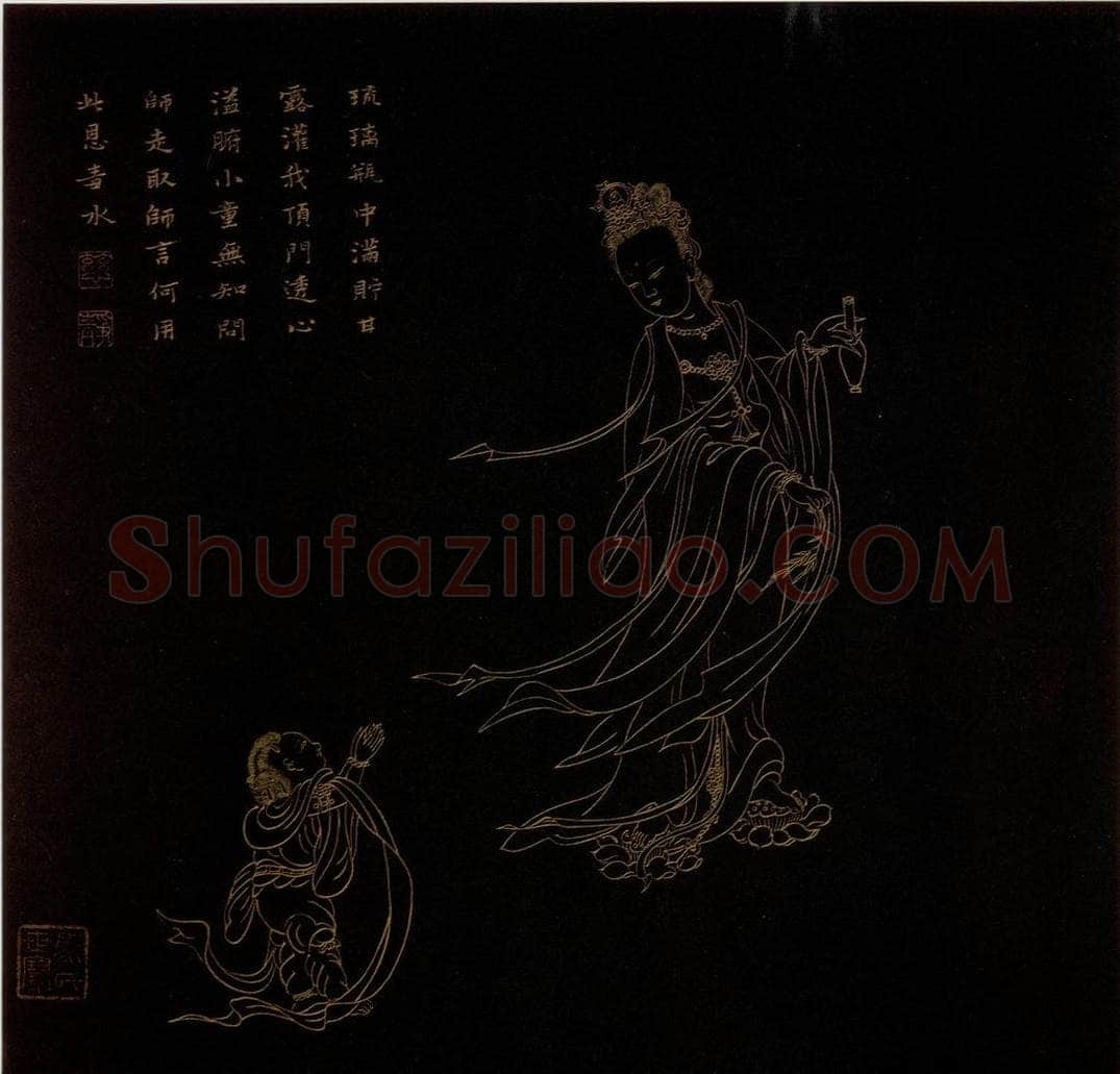 明 邢慈静 《画观世音菩萨三十二应身相》 书画作品