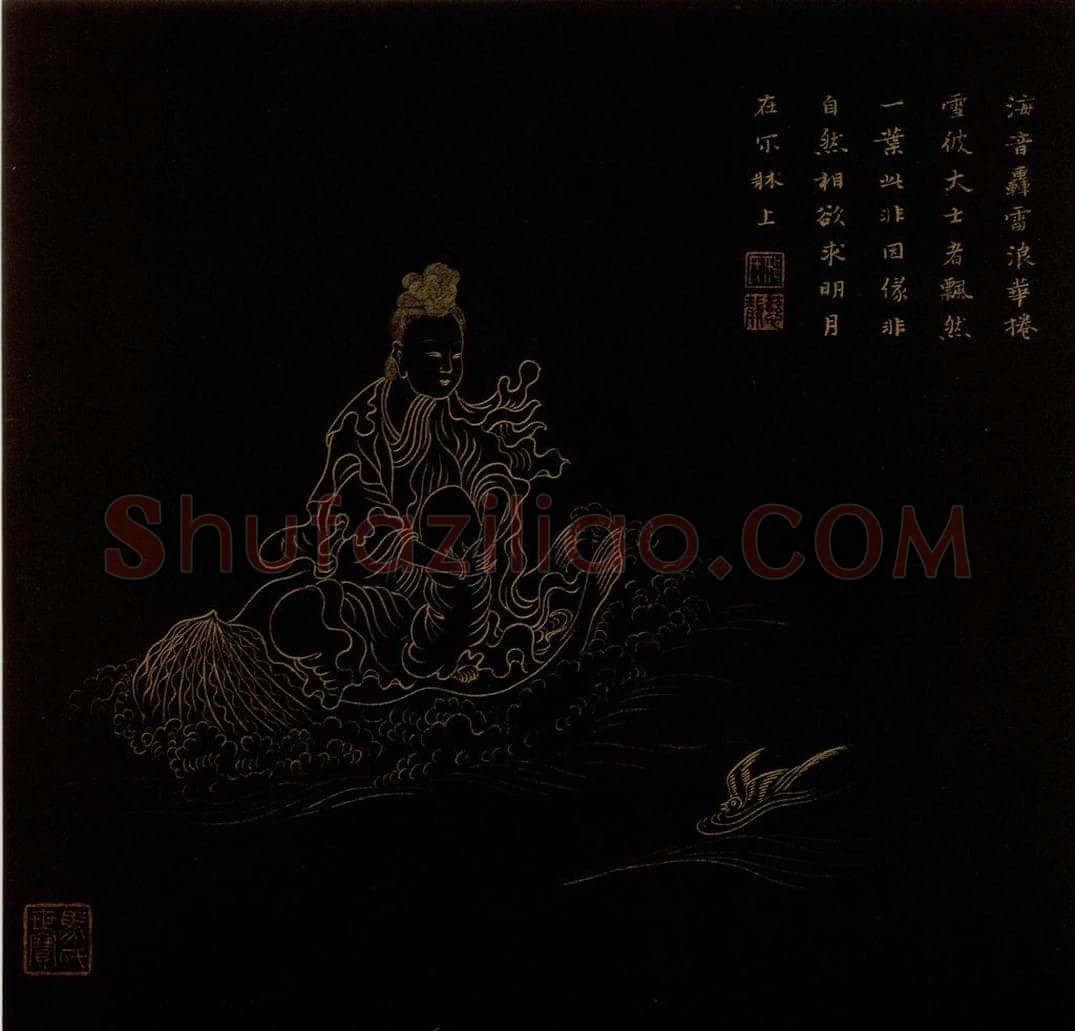明 邢慈静 《画观世音菩萨三十二应身相》 书画作品