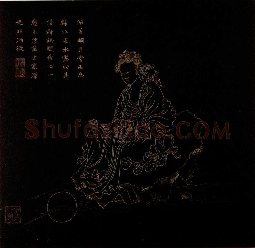 明 邢慈静 《画观世音菩萨三十二应身相》 书画作品