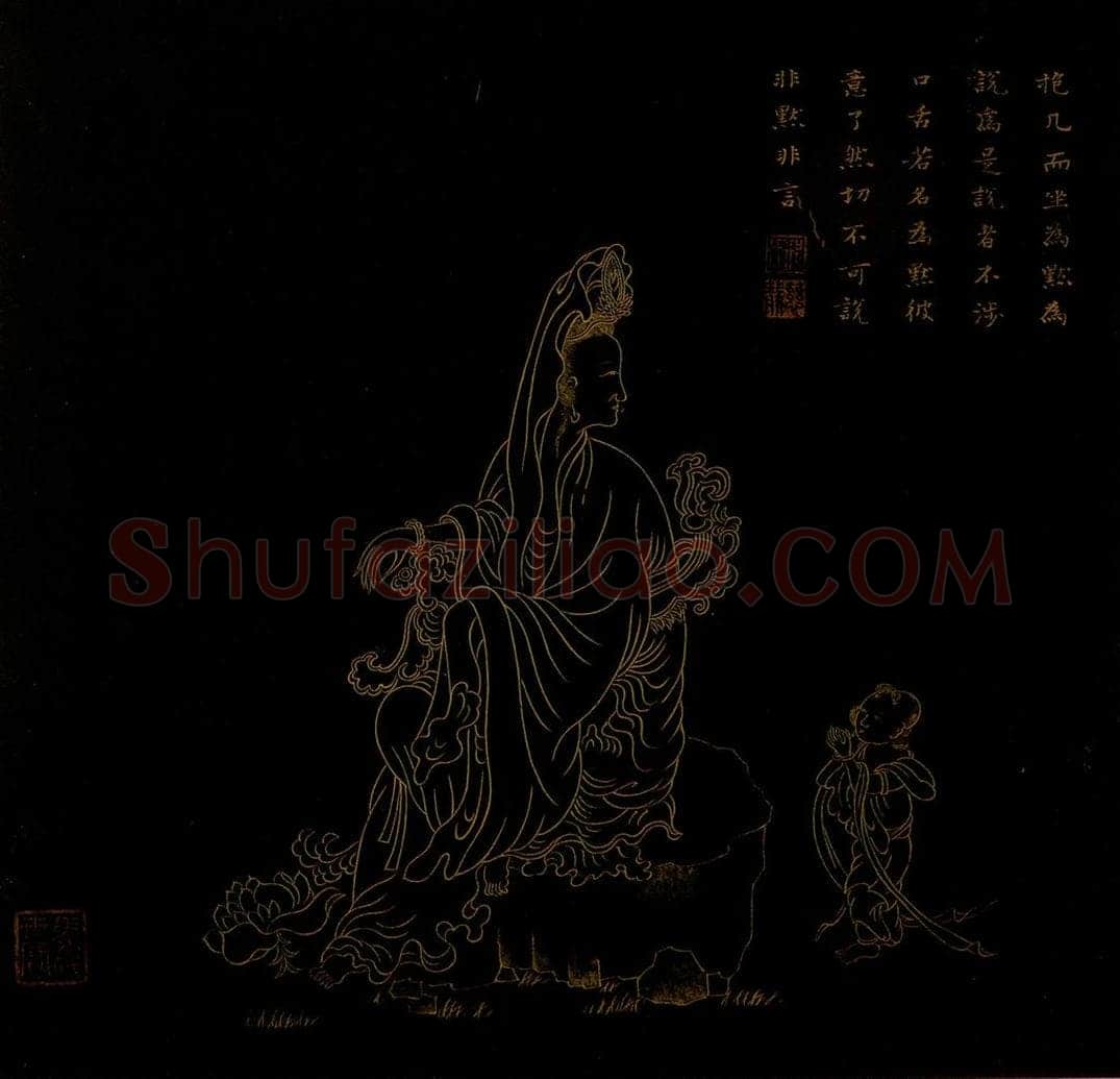 明 邢慈静 《画观世音菩萨三十二应身相》 书画作品
