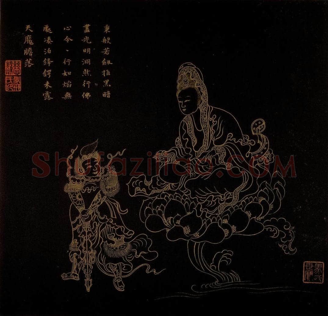 明 邢慈静 《画观世音菩萨三十二应身相》 书画作品