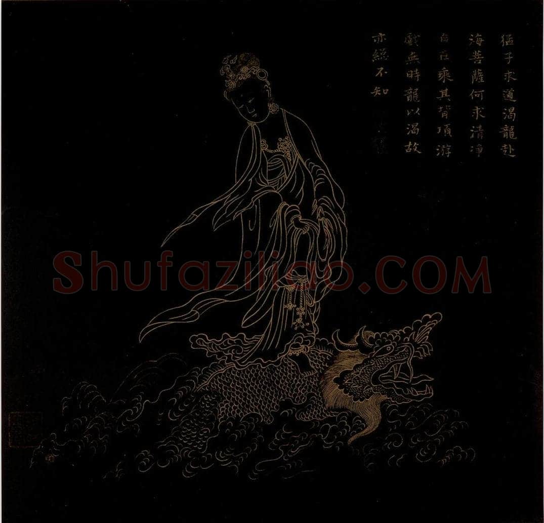 明 邢慈静 《画观世音菩萨三十二应身相》 书画作品