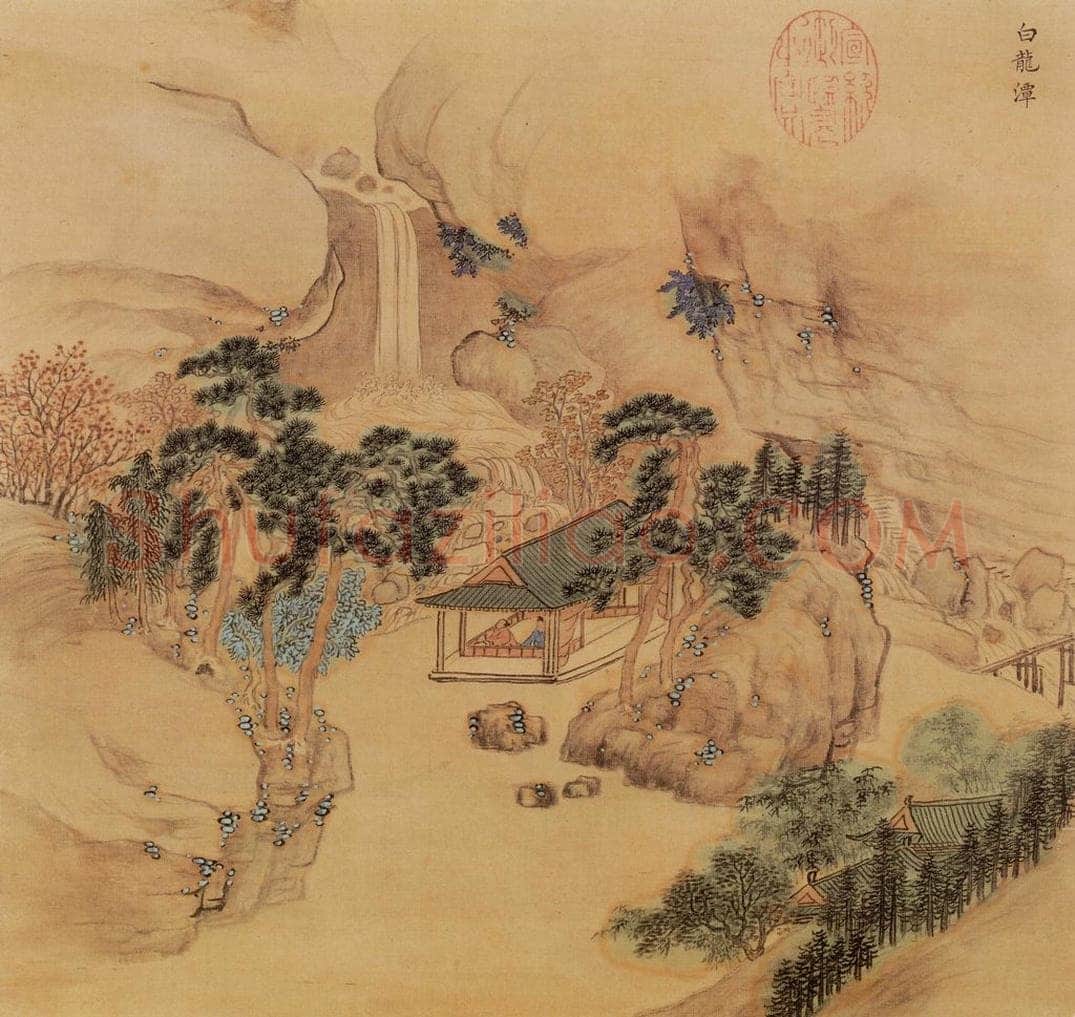 明 周用 《书新安十景图》 书画作品