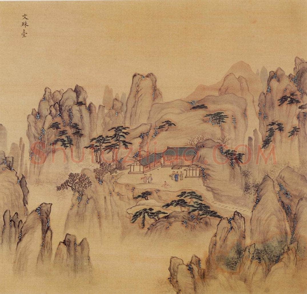 明 周用 《书新安十景图》 书画作品