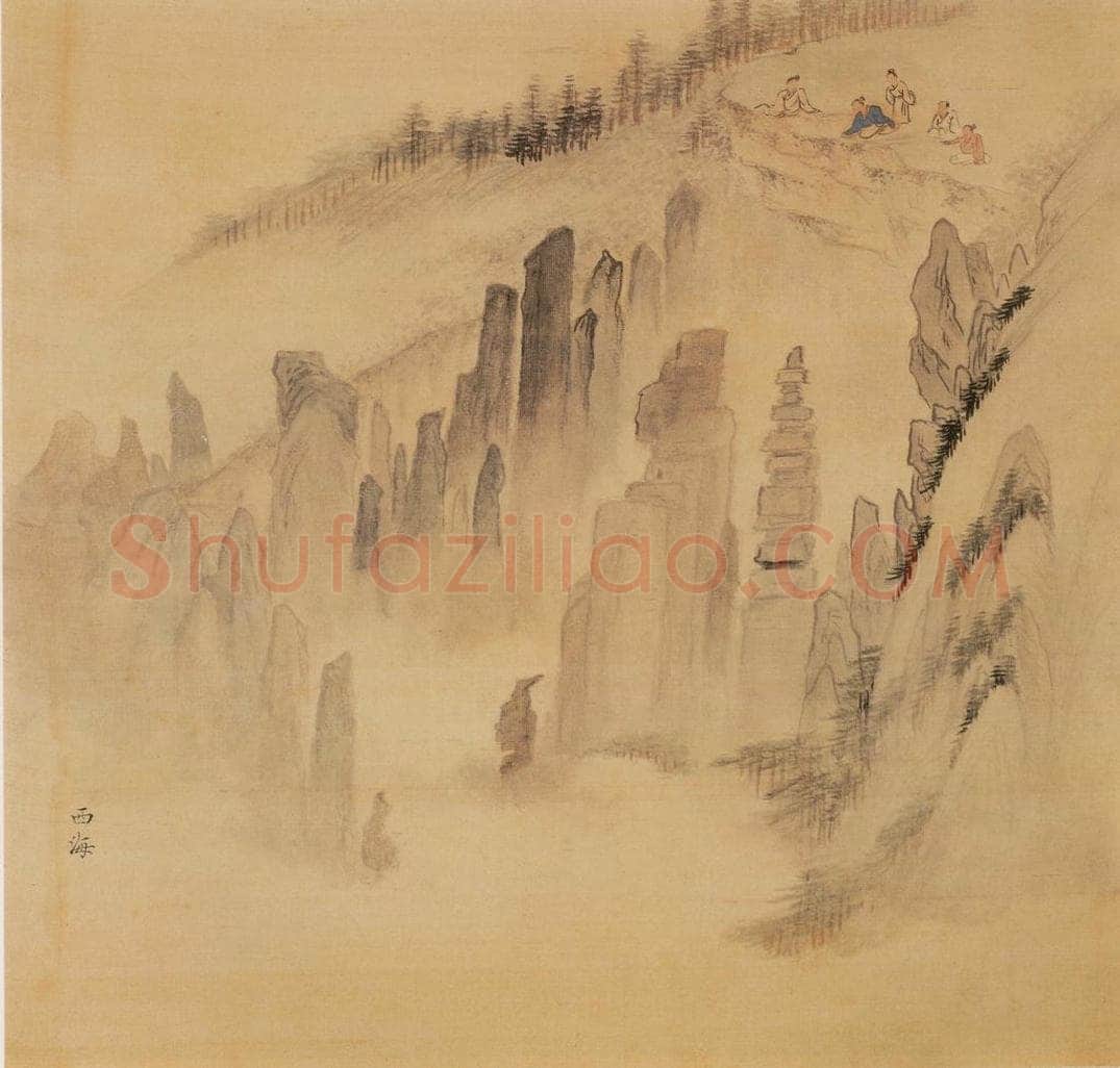 明 周用 《书新安十景图》 书画作品