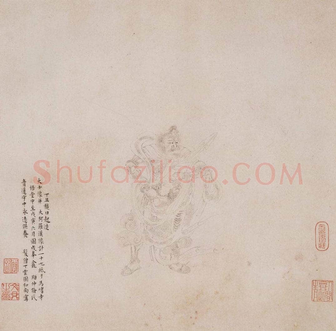 明 丁云图 《罗汉》 书画作品