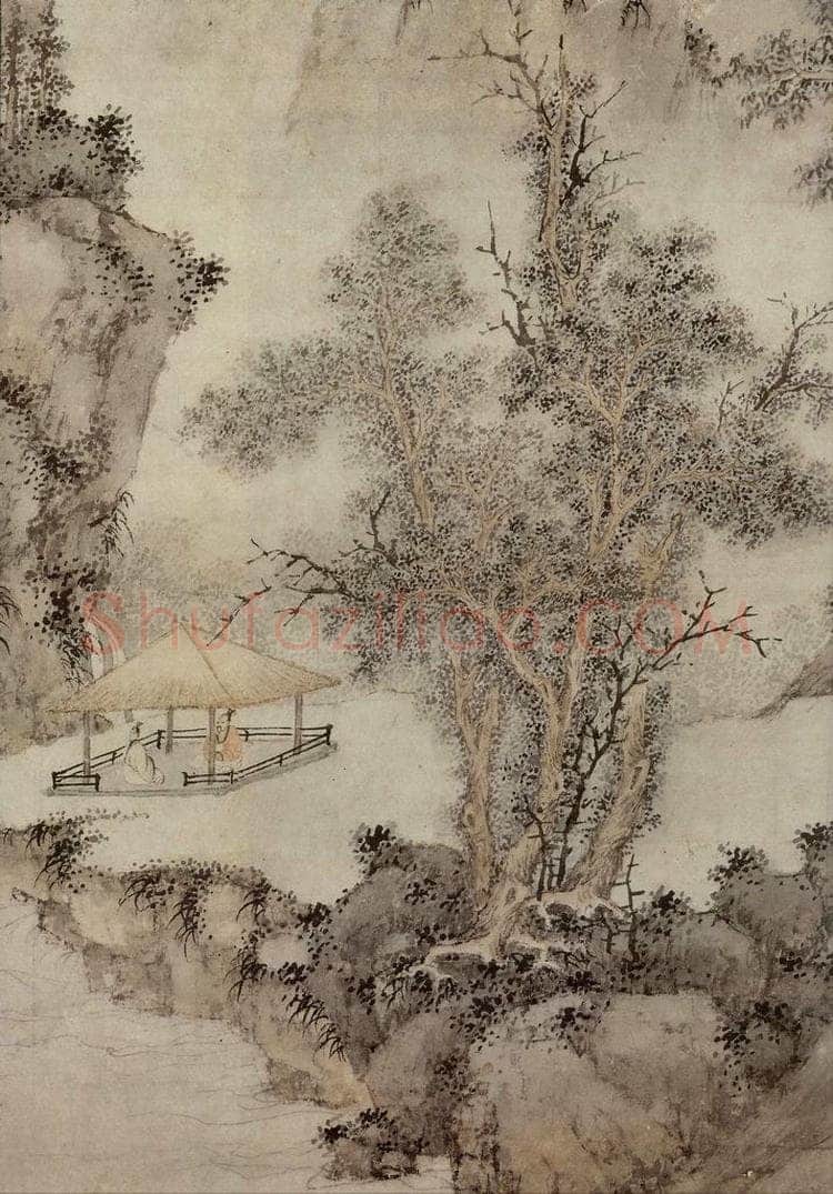 明 文征明 《画溪亭客话》 书画作品